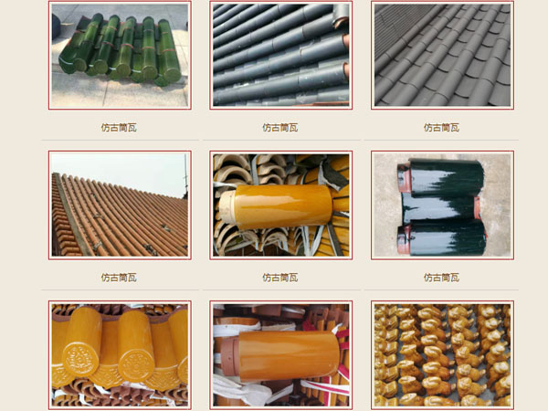 唐朝建筑瓦，唐式古建瓦